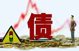 讨债公司：债务纠纷的解决是一个涉及法律程序和多方协商的过程