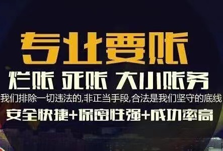 讨债公司：”怎么判断讨债公司专业、合法？