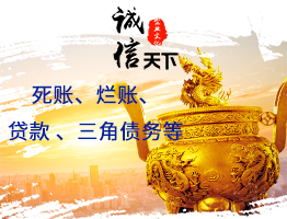 讨债公司：被金融公司骗去的钱要回来并非易事
